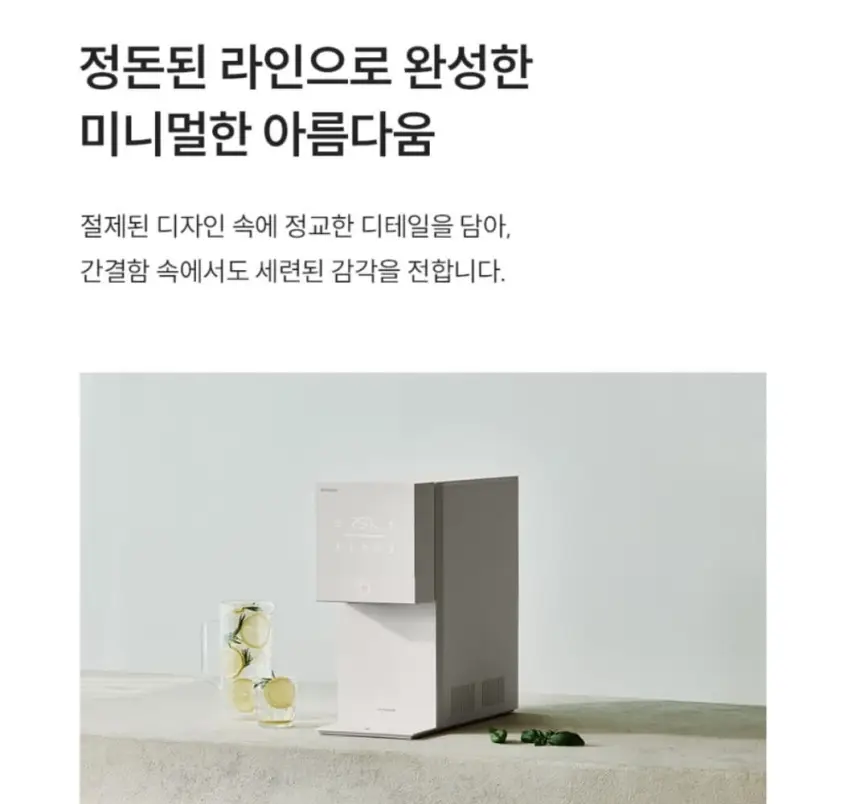 쿠쿠 제로100 미니 얼음정수기 상세 9