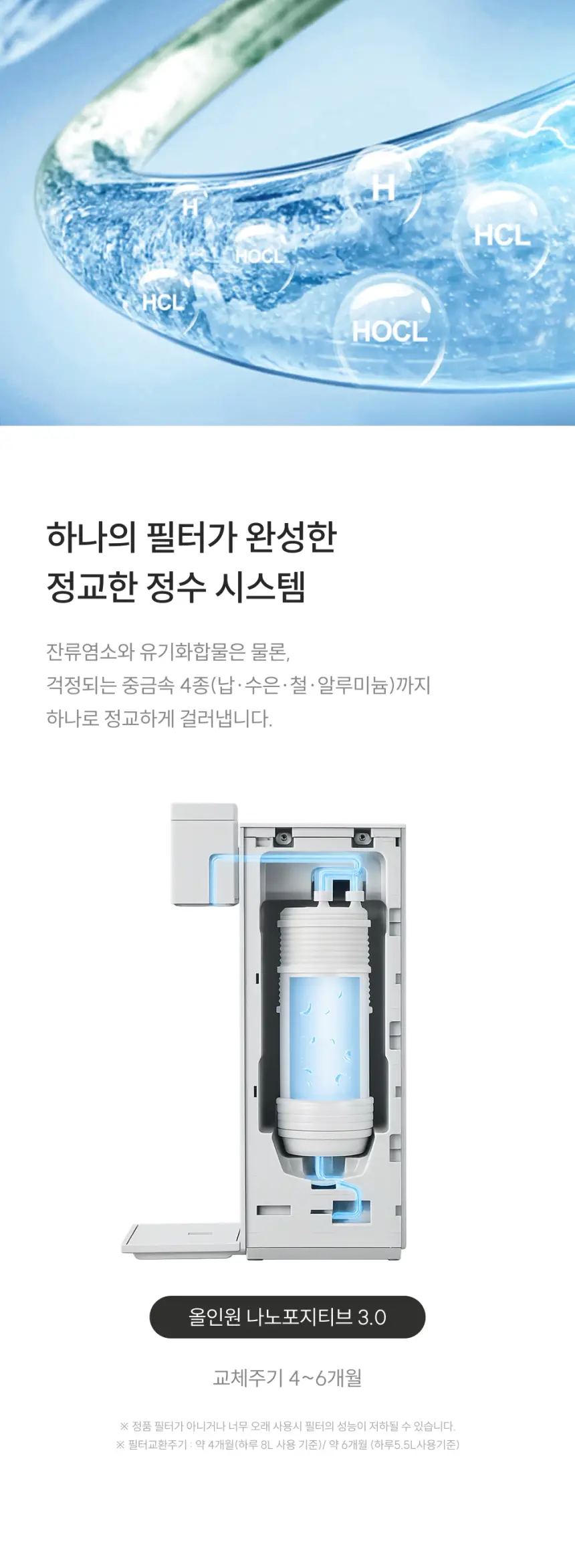 쿠쿠 무전원 정수기 CP-AR011W 상세 11