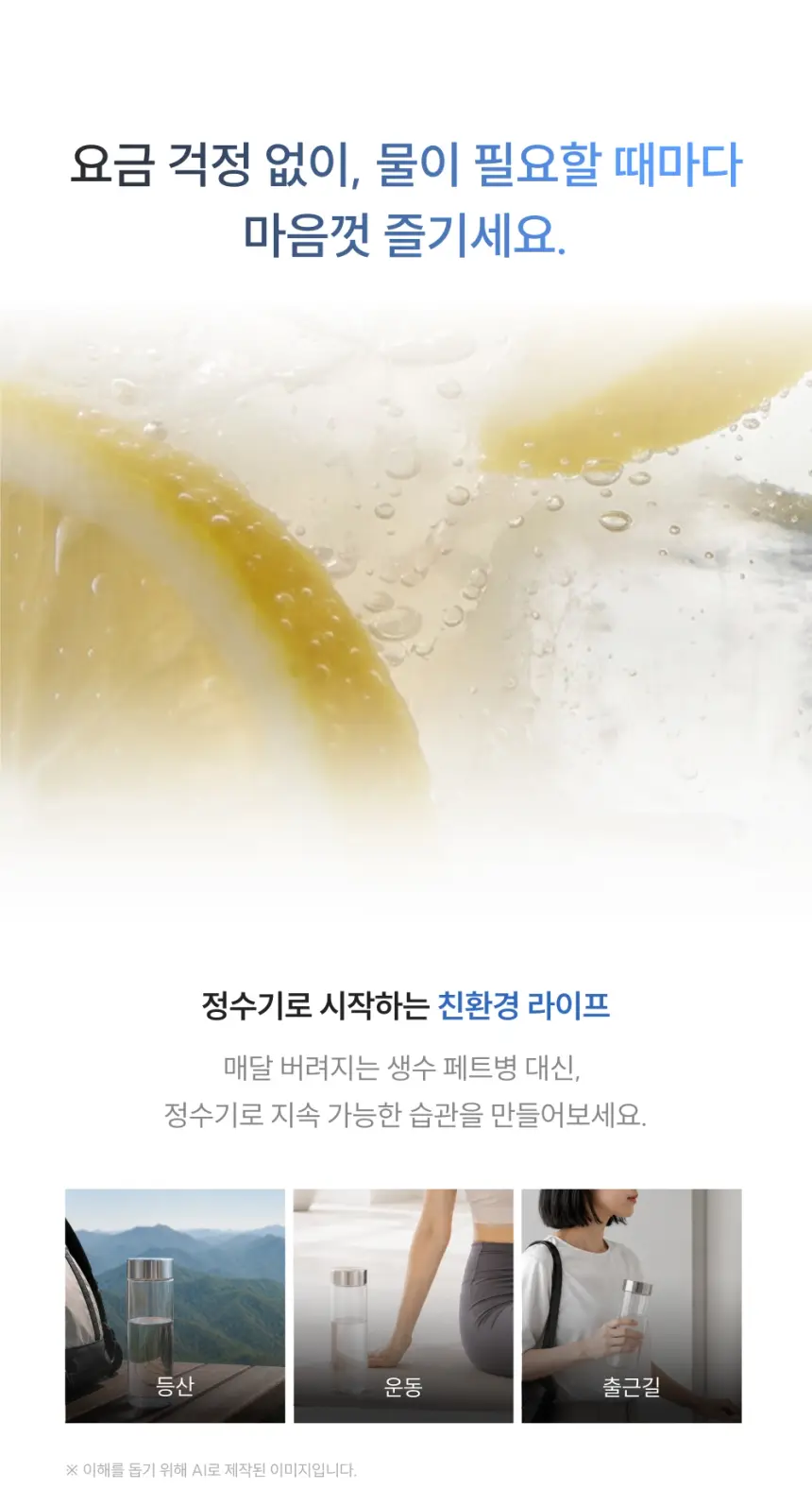 쿠쿠 무전원 정수기 CP-AR011W 상세 13