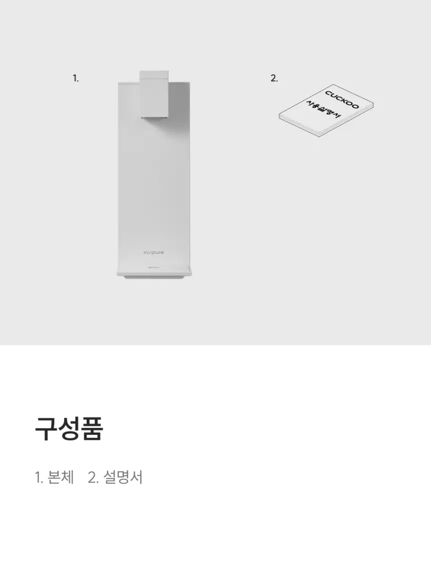 쿠쿠 무전원 정수기 CP-AR011W 상세 16