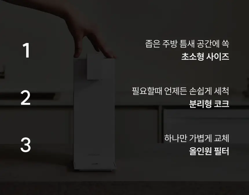 쿠쿠 무전원 정수기 CP-AR011W 상세 2