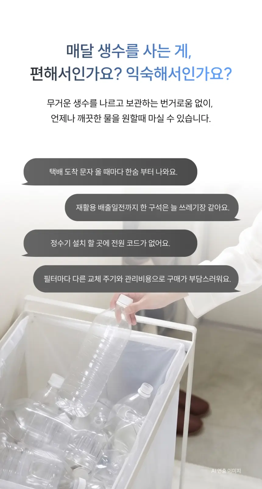 쿠쿠 무전원 정수기 CP-AR011W 상세 3