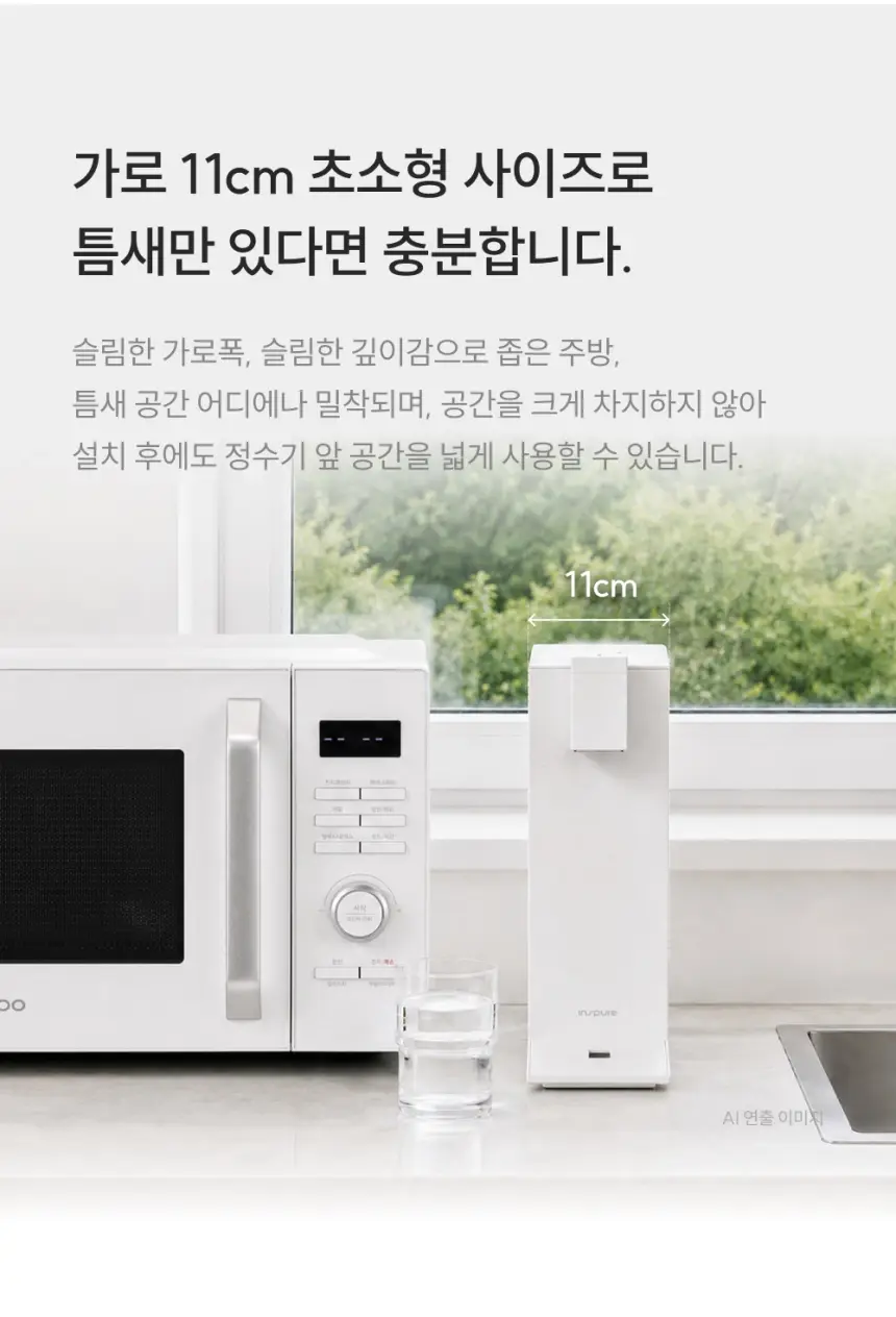쿠쿠 무전원 정수기 CP-AR011W 상세 5