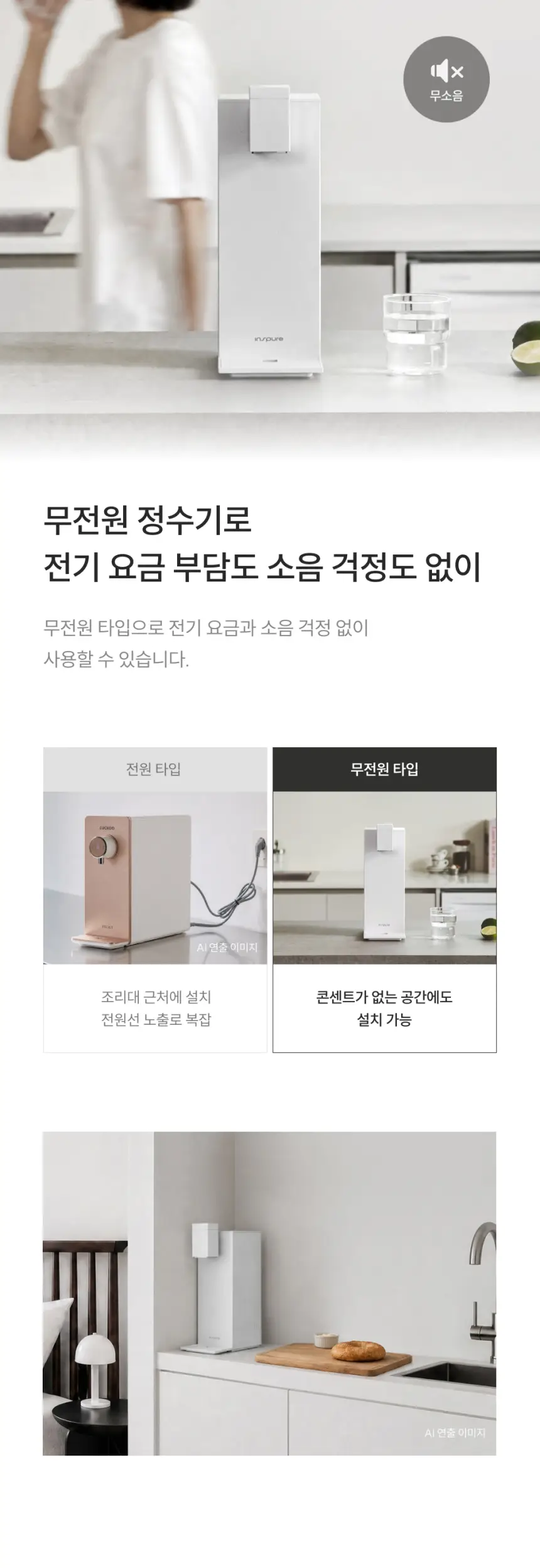 쿠쿠 무전원 정수기 CP-AR011W 상세 9