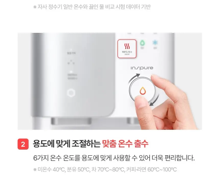 쿠쿠 제로100 끓인물 냉온정 얼음정수기 상세 10