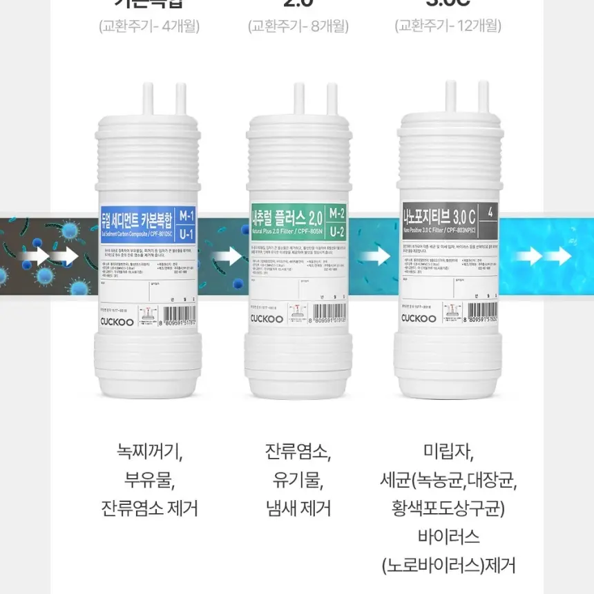 쿠쿠 제로100 끓인물 냉온정 얼음정수기 상세 14