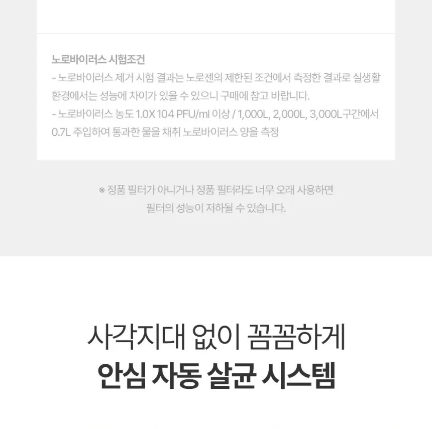 쿠쿠 제로100 끓인물 냉온정 얼음정수기 상세 15