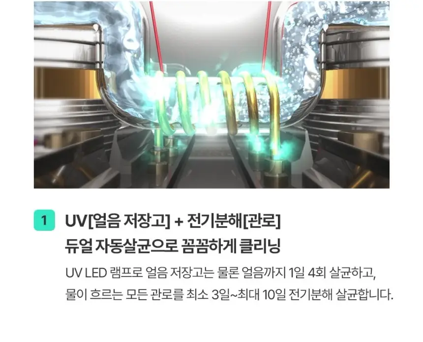 쿠쿠 제로100 끓인물 냉온정 얼음정수기 상세 16