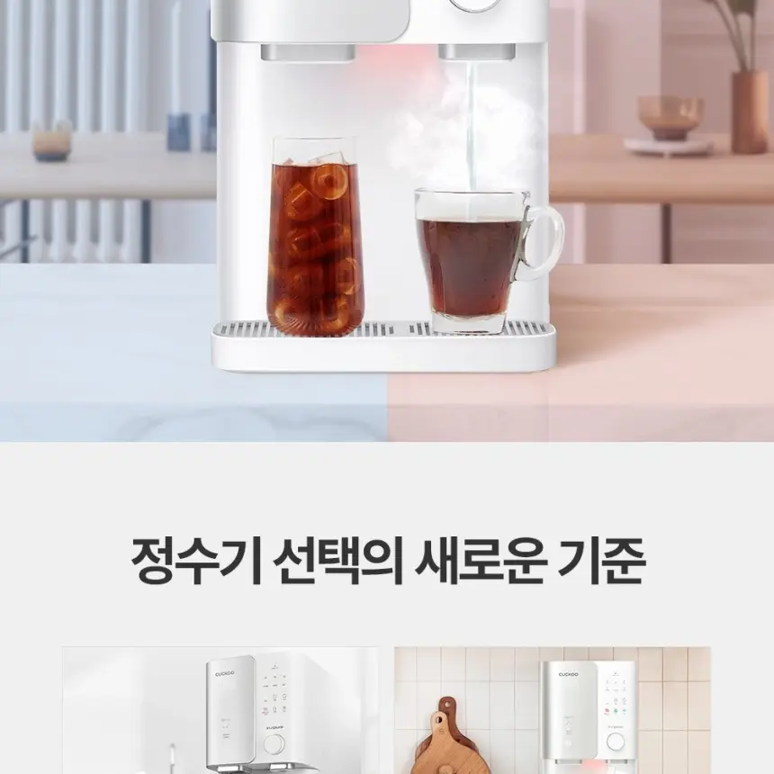 쿠쿠 제로100 끓인물 냉온정 얼음정수기 상세 2