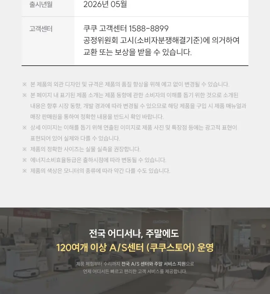 쿠쿠 제로100 끓인물 냉온정 얼음정수기 상세 22