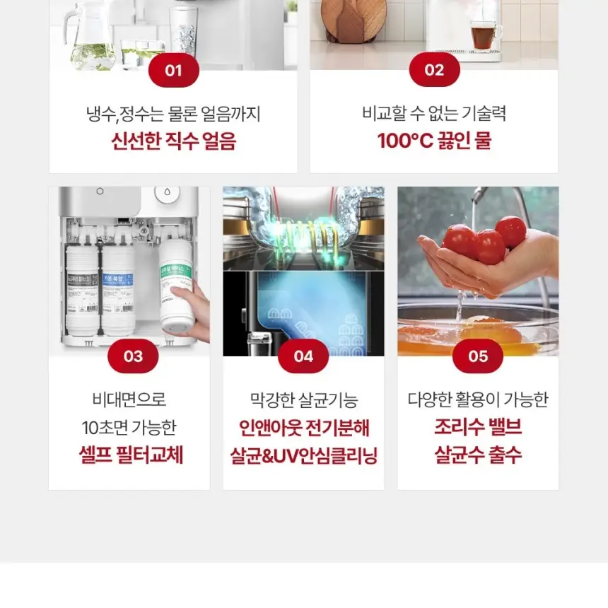 쿠쿠 제로100 끓인물 냉온정 얼음정수기 상세 3