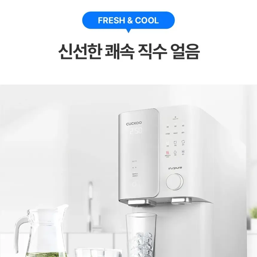 쿠쿠 제로100 끓인물 냉온정 얼음정수기 상세 4