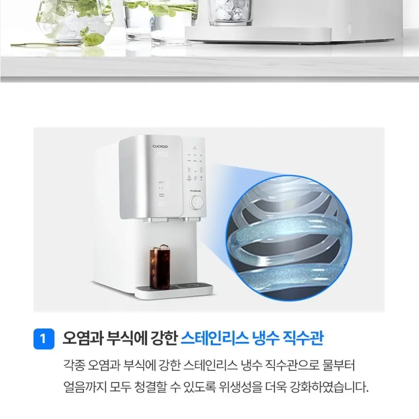 쿠쿠 제로100 끓인물 냉온정 얼음정수기 상세 5