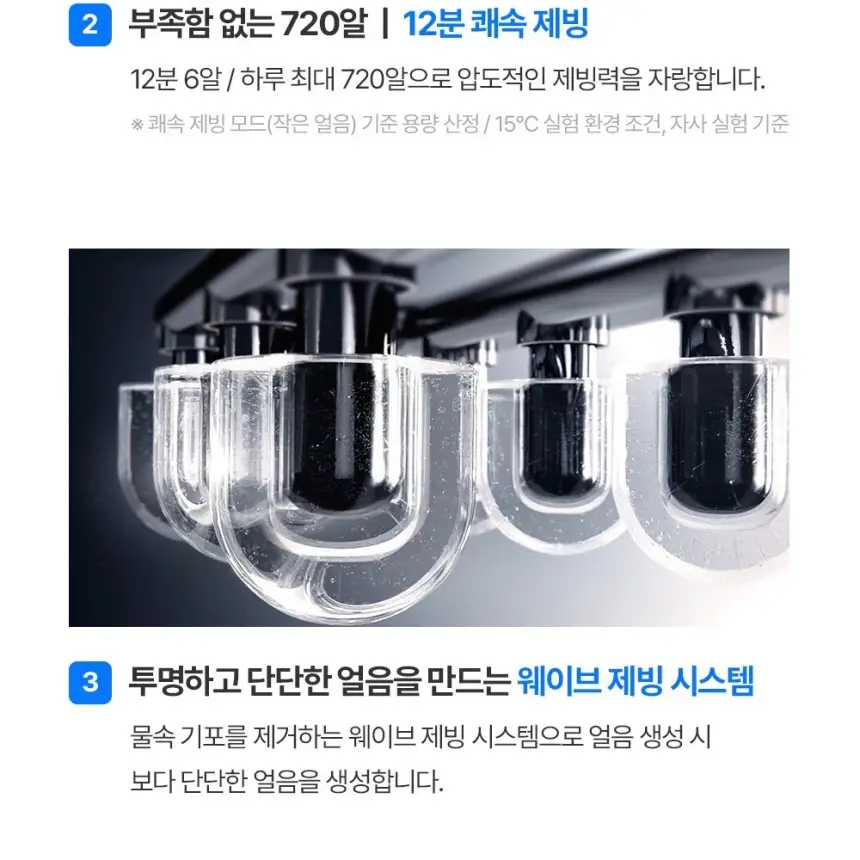 쿠쿠 제로100 끓인물 냉온정 얼음정수기 상세 7