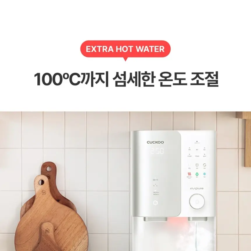 쿠쿠 제로100 끓인물 냉온정 얼음정수기 상세 8