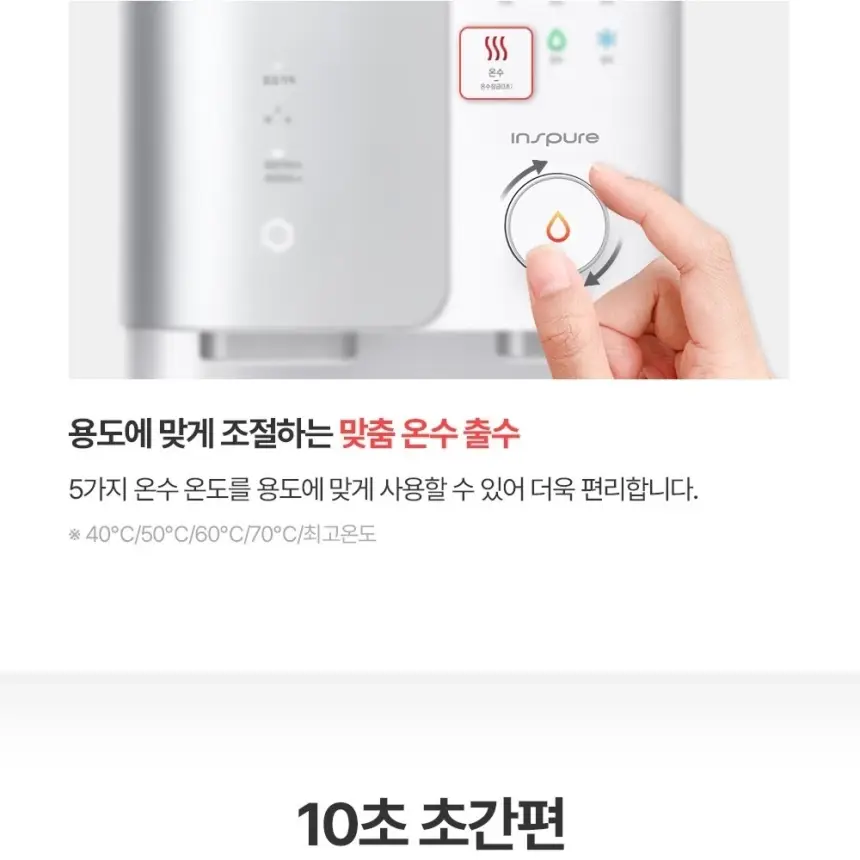 쿠쿠 제로100 끓인물 냉온정 얼음정수기 상세 9