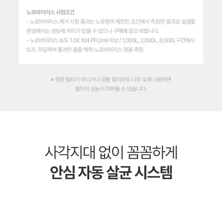 쿠쿠 제로100 끓인물 냉온정 얼음정수기 상세 13