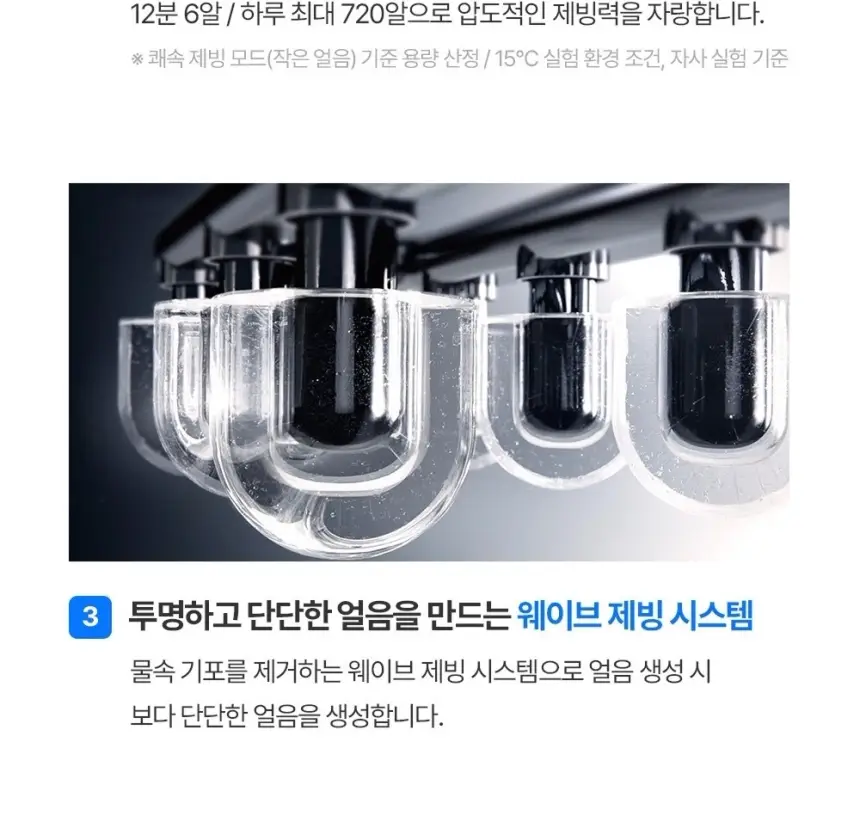 쿠쿠 제로100 끓인물 냉온정 얼음정수기 상세 7