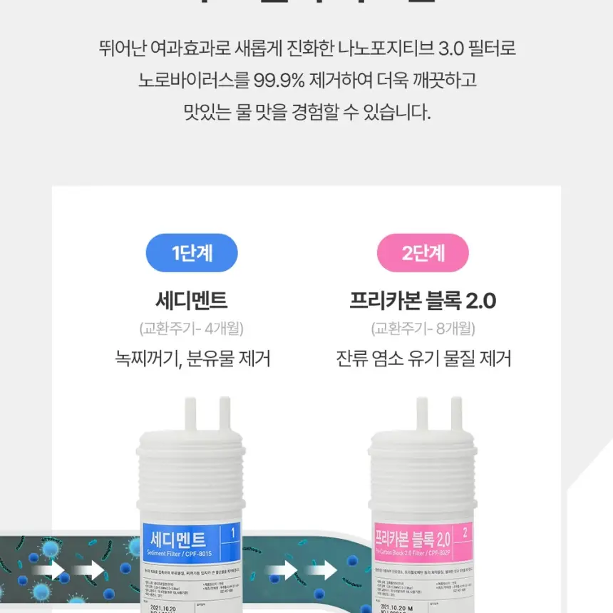 쿠쿠 인스퓨어 냉온정수기 상세 10