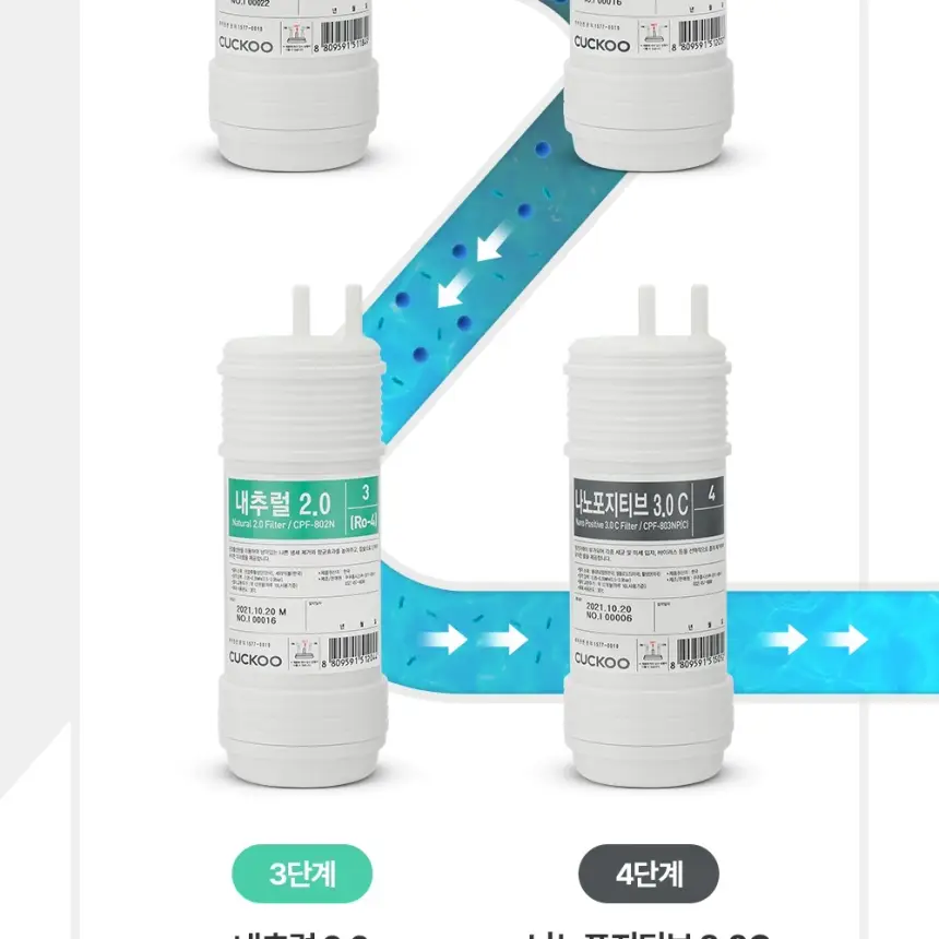 쿠쿠 인스퓨어 냉온정수기 상세 11
