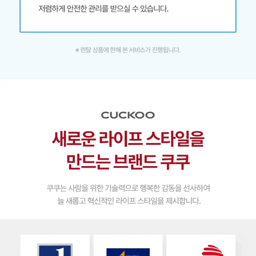 쿠쿠 인스퓨어 냉온정수기 상세 14