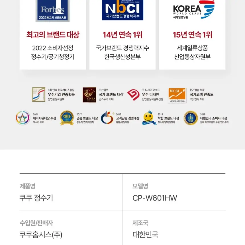 쿠쿠 인스퓨어 냉온정수기 상세 15