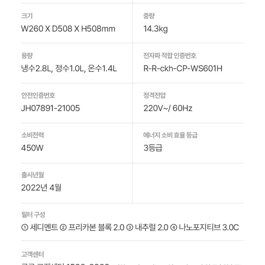 쿠쿠 인스퓨어 냉온정수기 상세 16