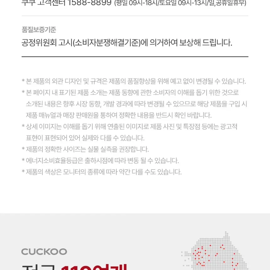 쿠쿠 인스퓨어 냉온정수기 상세 17