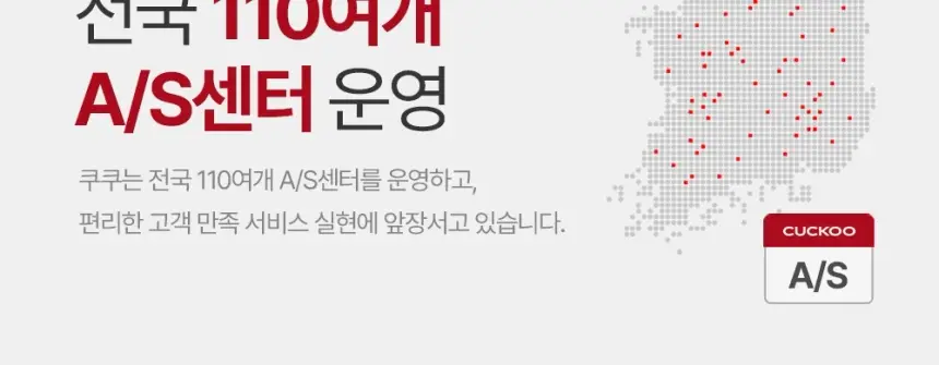 쿠쿠 인스퓨어 냉온정수기 상세 18