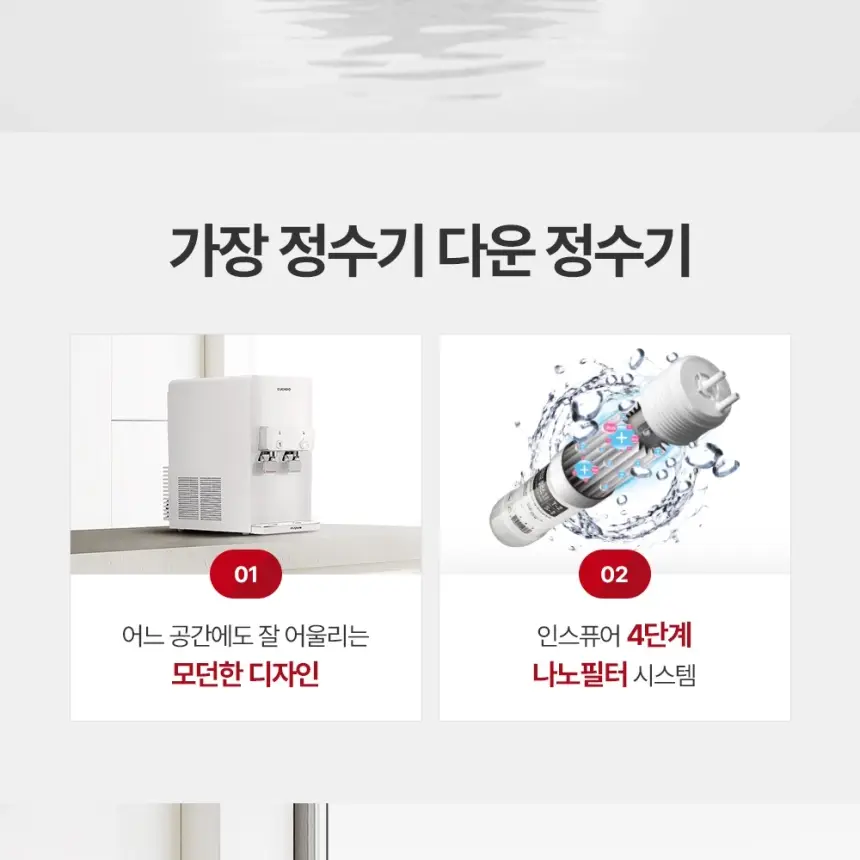 쿠쿠 인스퓨어 냉온정수기 상세 3