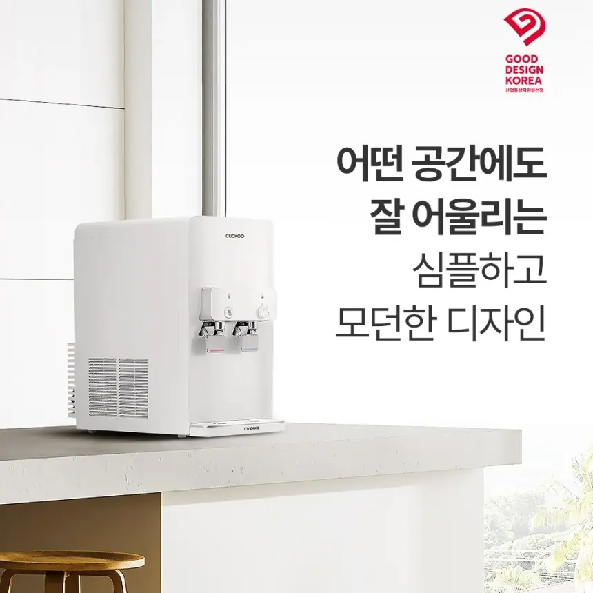 쿠쿠 인스퓨어 냉온정수기 상세 4