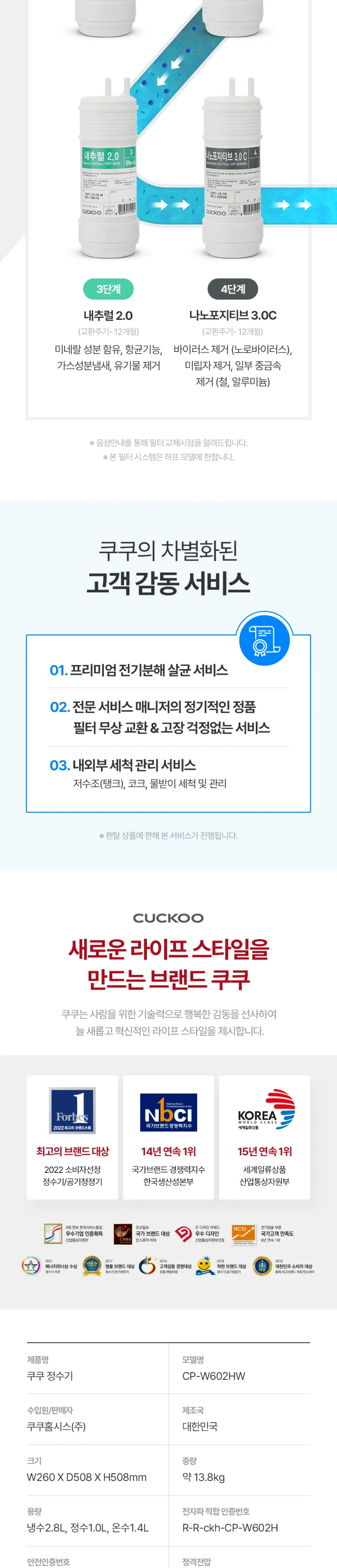 쿠쿠 인스퓨어 냉온 정수기 상세 3