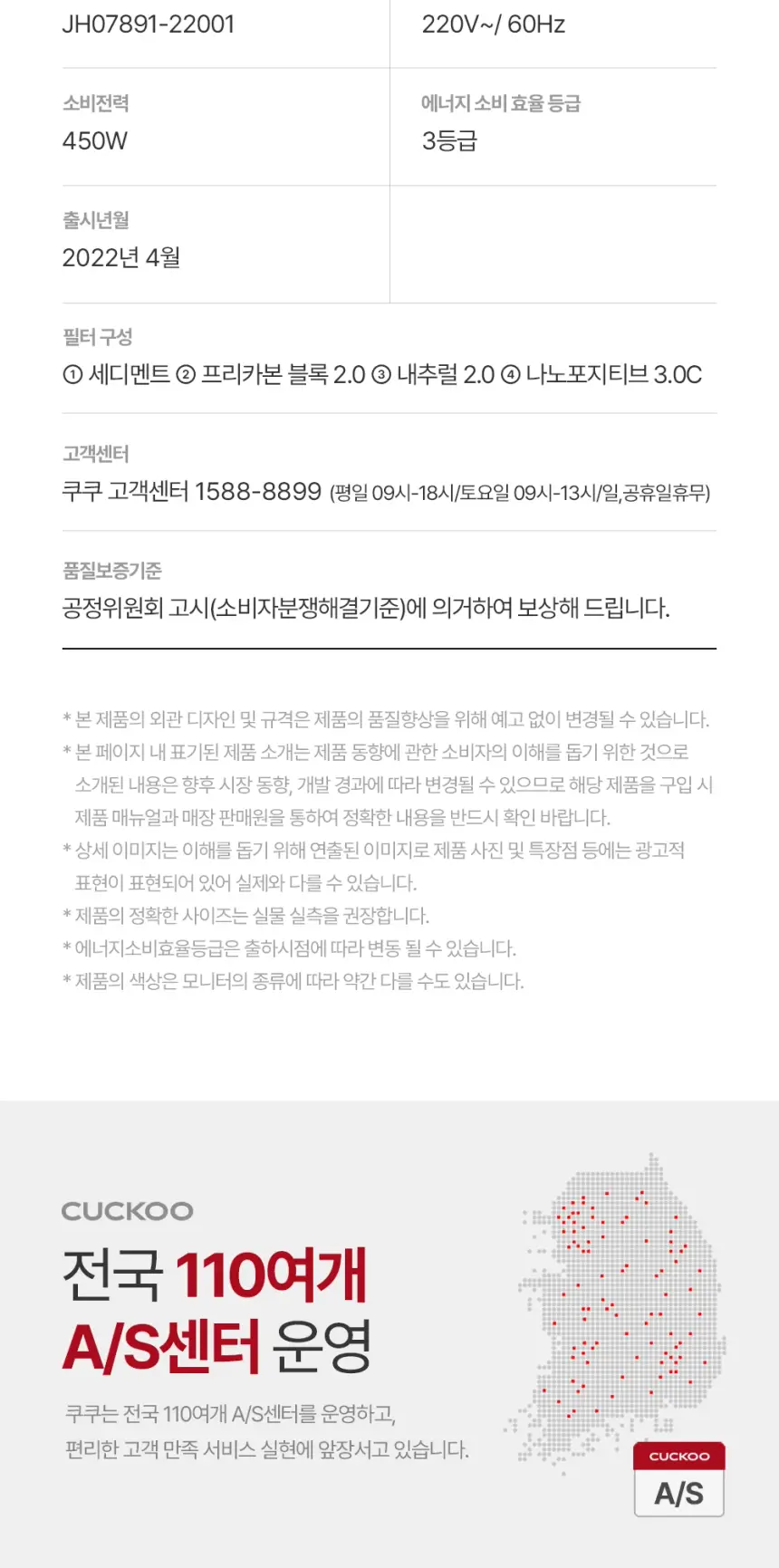 쿠쿠 인스퓨어 냉온 정수기 상세 4