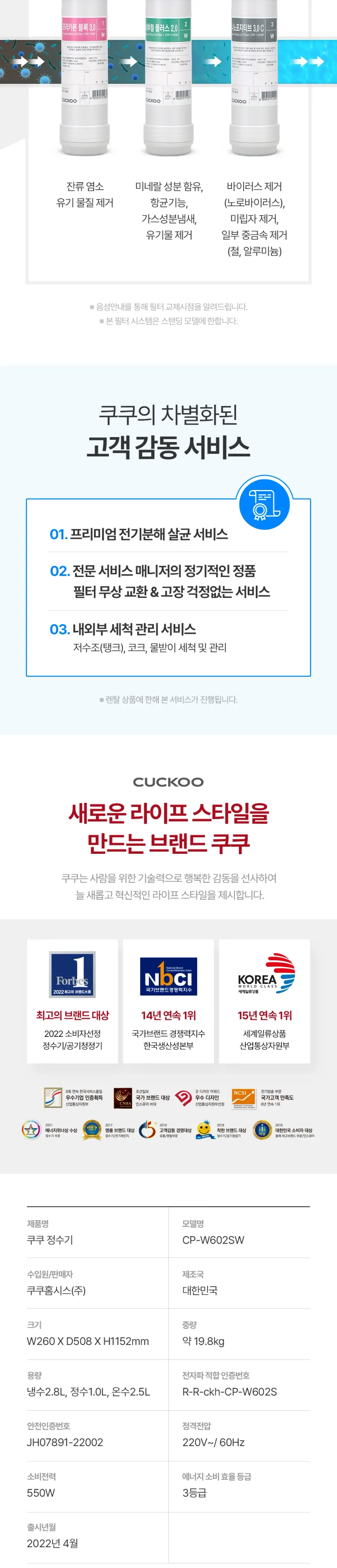 쿠쿠 인스퓨어 냉온 정수기 상세 3