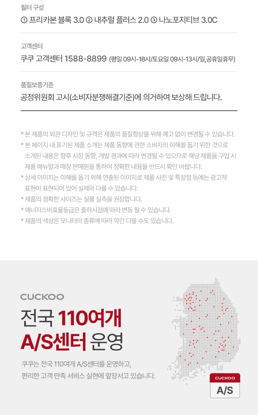 쿠쿠 인스퓨어 냉온 정수기 상세 4
