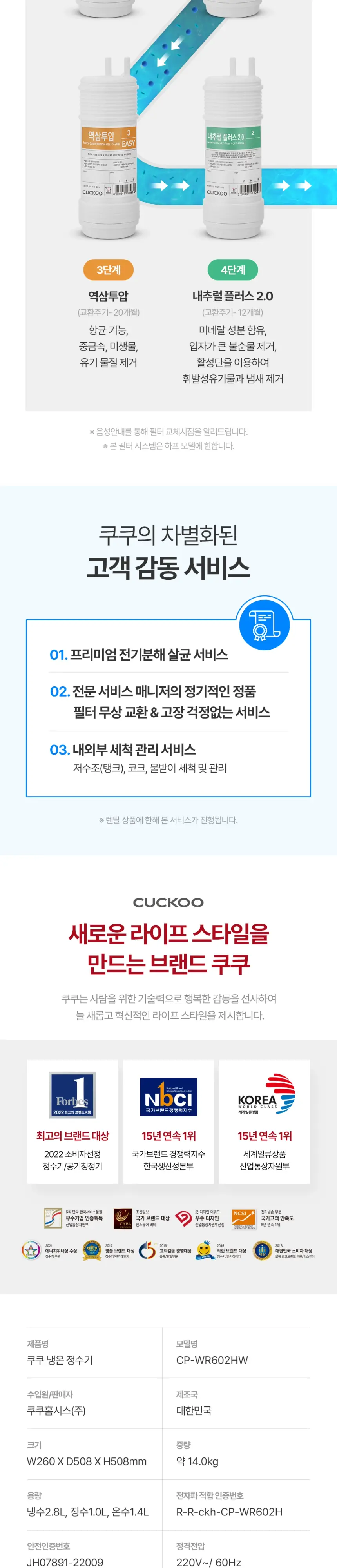 쿠쿠 인스퓨어 냉온정수기 상세 3