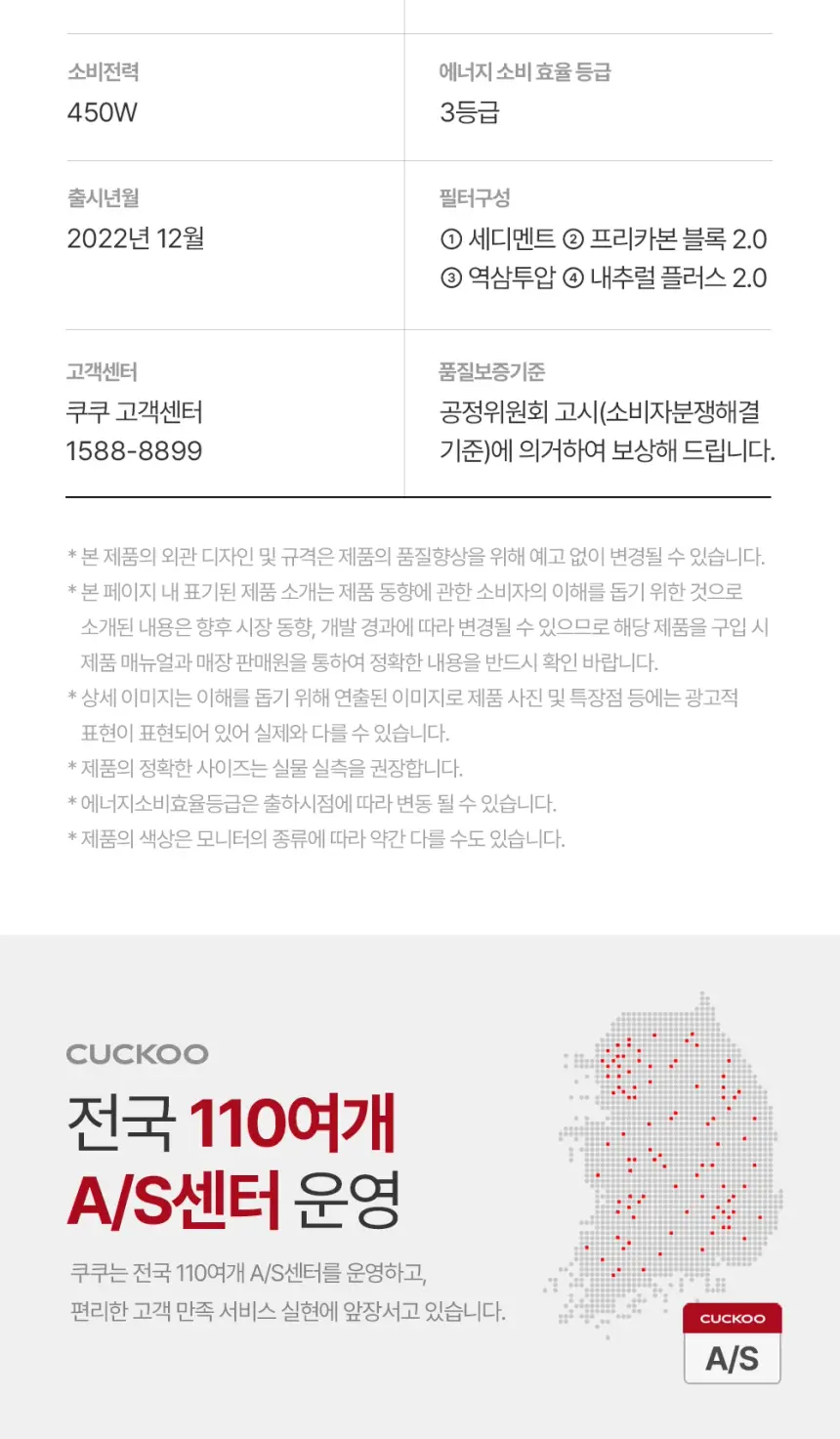 쿠쿠 인스퓨어 냉온정수기 상세 4