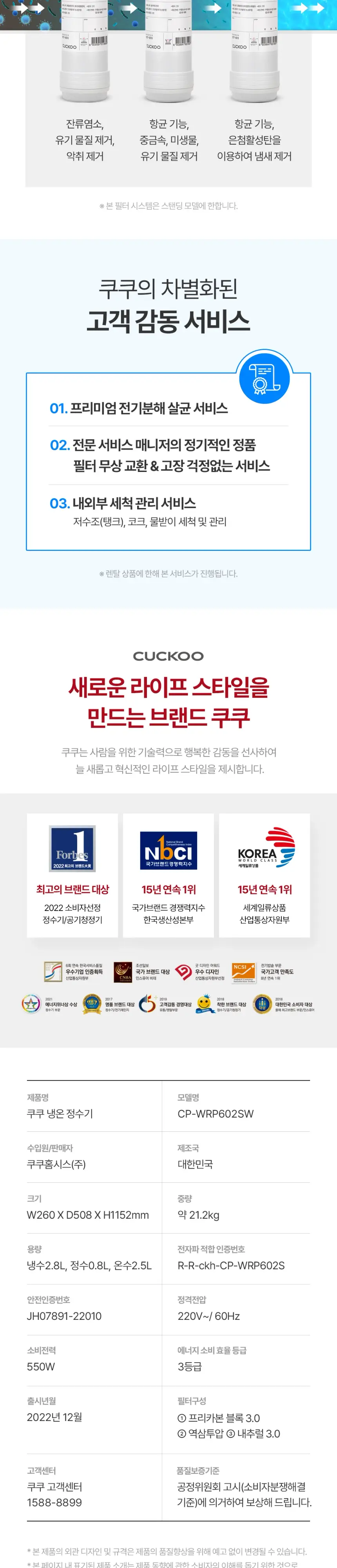 쿠쿠 인스퓨어 냉온정수기 상세 3