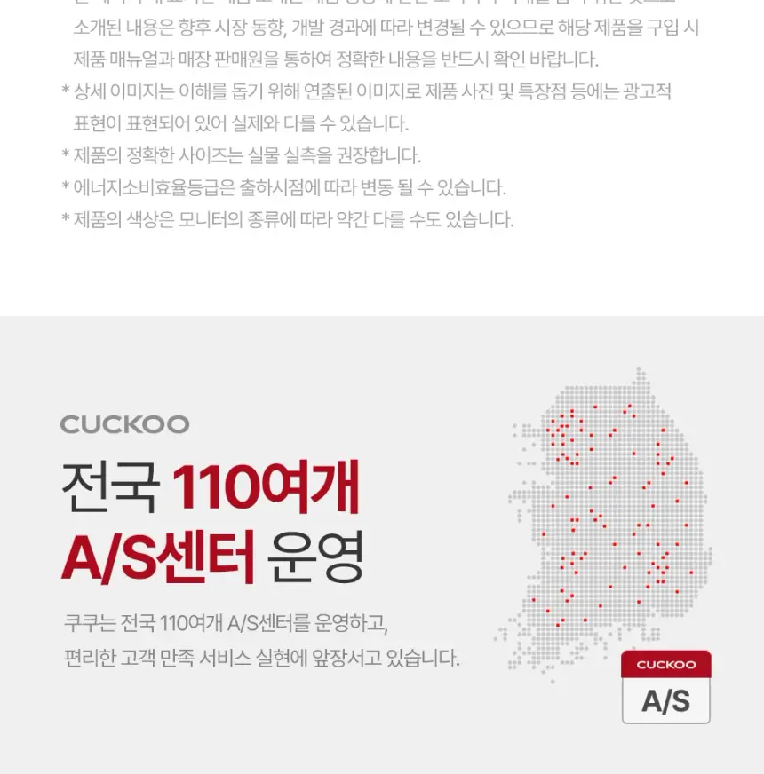 쿠쿠 인스퓨어 냉온정수기 상세 4