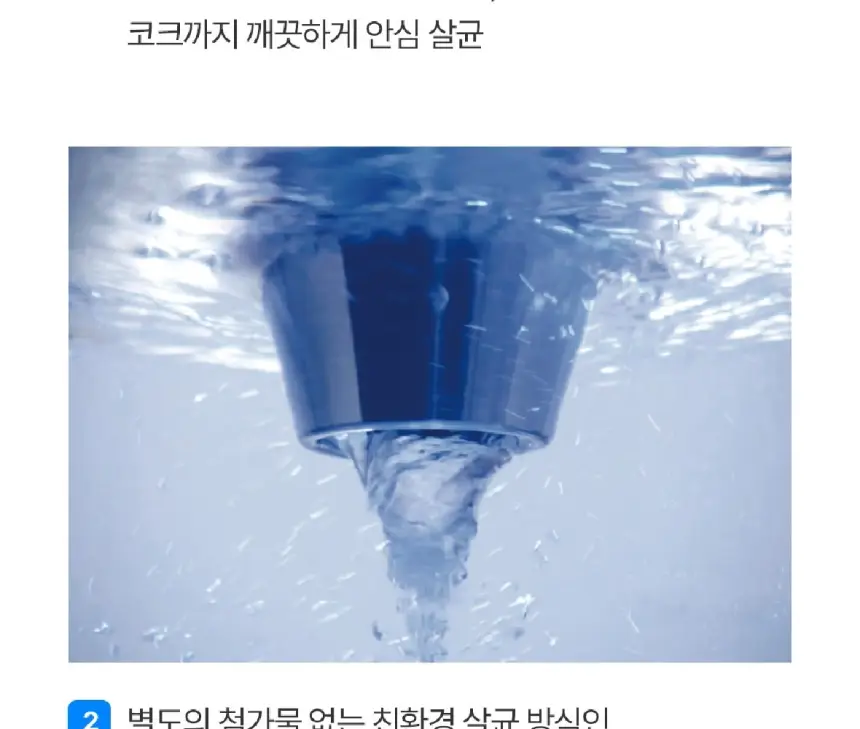 쿠쿠 인스퓨어 코크살균 냉온정 정수기렌탈 (하프형) 상세 12