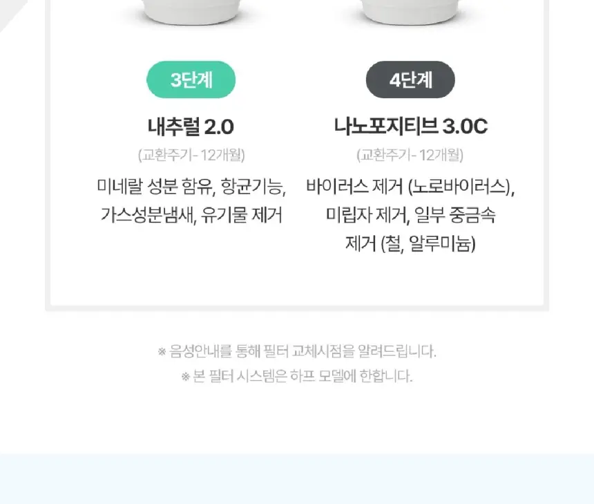 쿠쿠 인스퓨어 코크살균 냉온정 정수기렌탈 (하프형) 상세 17