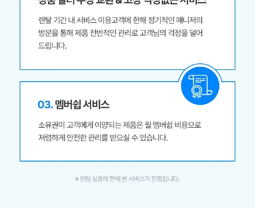 쿠쿠 인스퓨어 코크살균 냉온정 정수기렌탈 (하프형) 상세 19