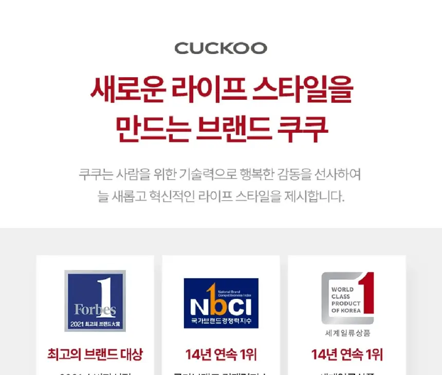쿠쿠 인스퓨어 코크살균 냉온정 정수기렌탈 (하프형) 상세 20