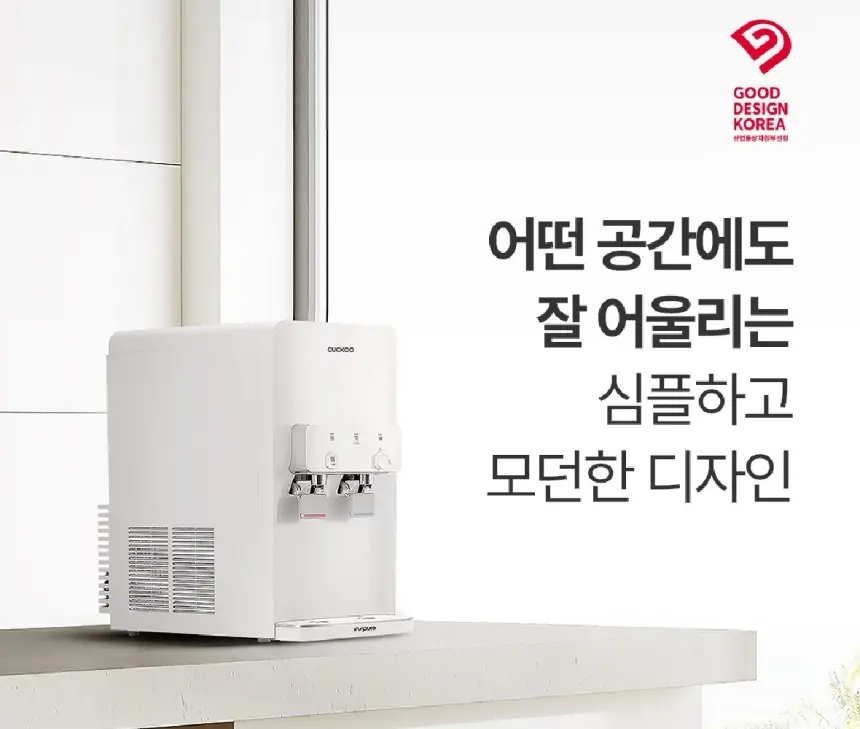 쿠쿠 인스퓨어 코크살균 냉온정 정수기렌탈 (하프형) 상세 4