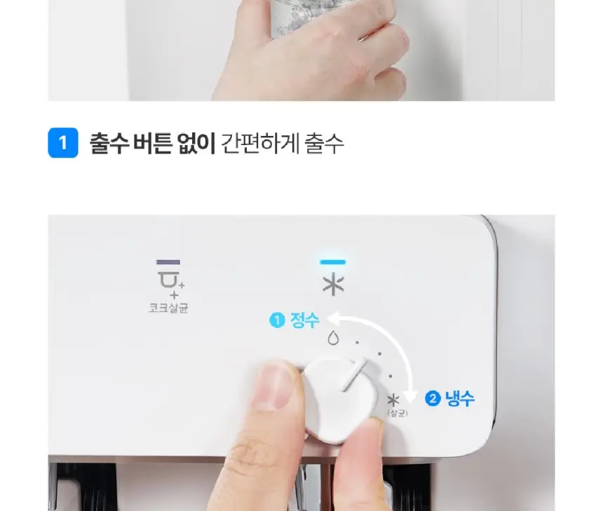 쿠쿠 인스퓨어 코크살균 냉온정 정수기렌탈 (하프형) 상세 6