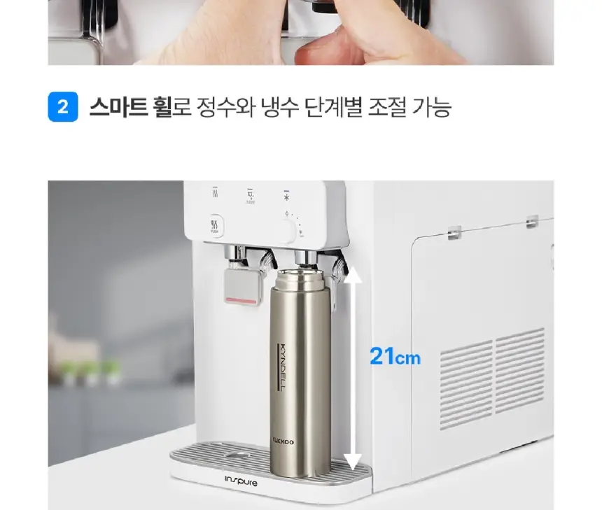 쿠쿠 인스퓨어 코크살균 냉온정 정수기렌탈 (하프형) 상세 7