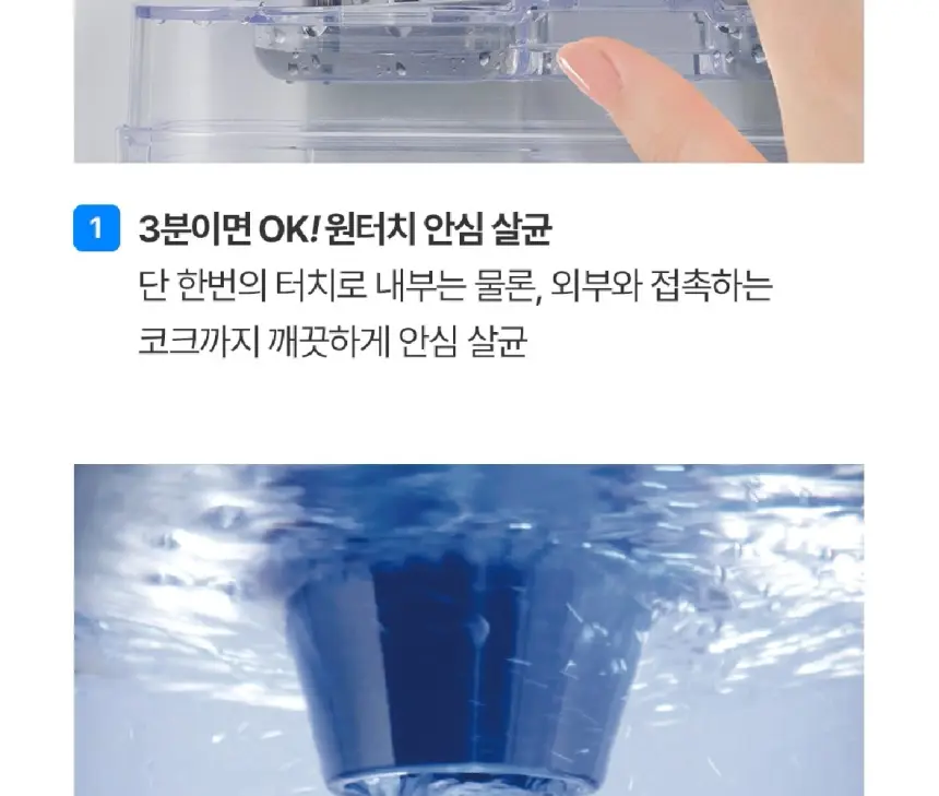 쿠쿠 인스퓨어 코크살균 냉온정 정수기렌탈 (스탠드형) 상세 12