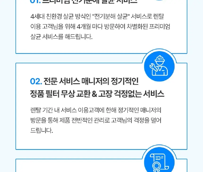 쿠쿠 인스퓨어 코크살균 냉온정 정수기렌탈 (스탠드형) 상세 18