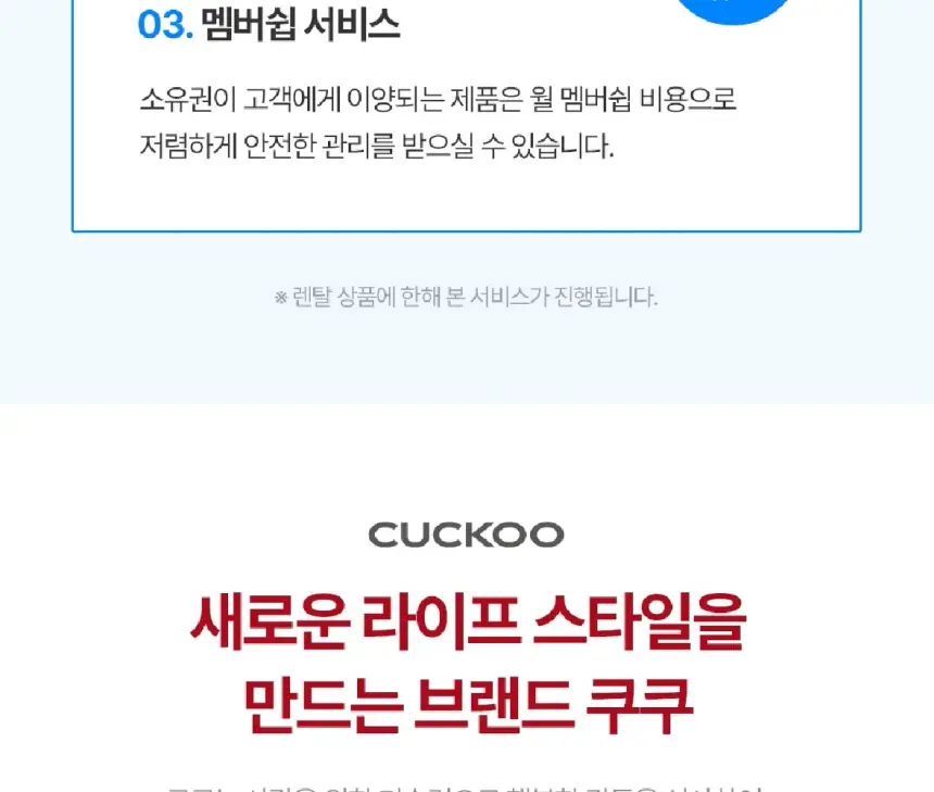 쿠쿠 인스퓨어 코크살균 냉온정 정수기렌탈 (스탠드형) 상세 19