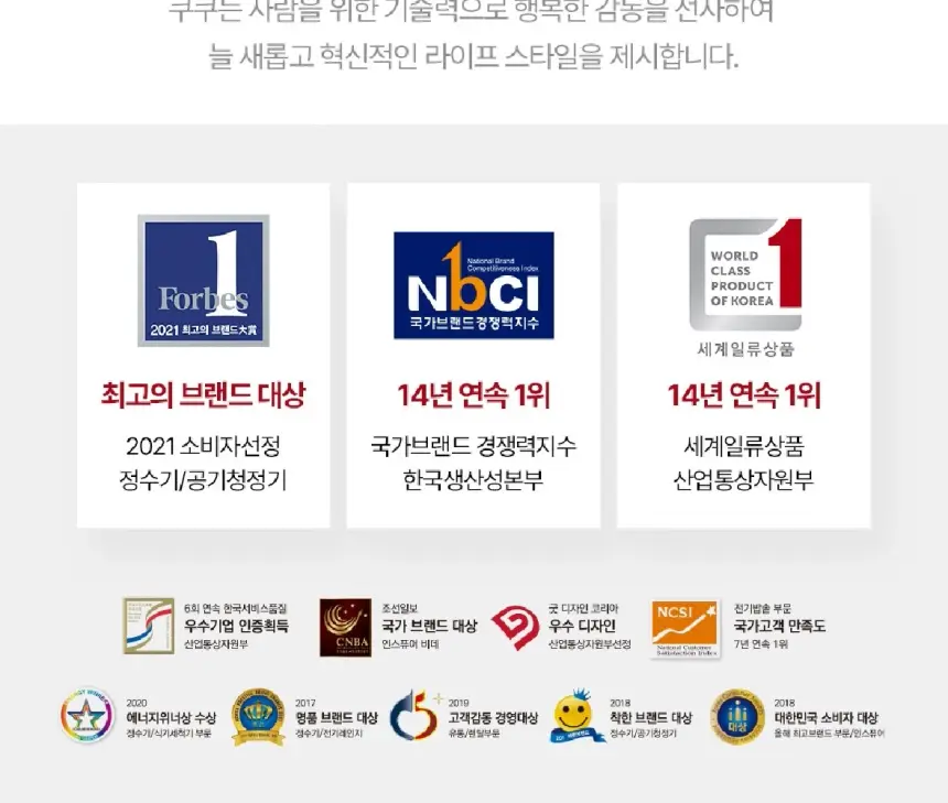 쿠쿠 인스퓨어 코크살균 냉온정 정수기렌탈 (스탠드형) 상세 20